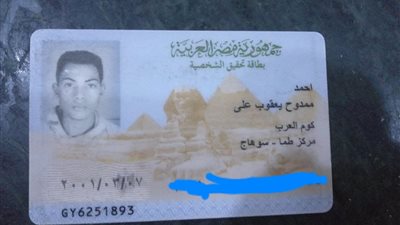 مبادرة المفقودين من 