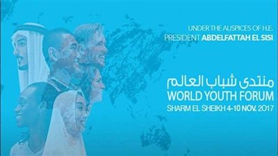 فيديو.. فنانون في منتدى شباب العالم 2018  من يوم 3 إلى 6 نوفمبر