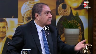 فيديو..  الدكتور محمد غريب: الأمريكان علموا العالم التدخين وبطلوا
