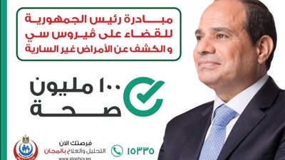 محافظ الإسكندرية يعلن توسيع نطاق الحملة الرئاسية 