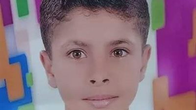 أخبار المفقودين من بوابة المواطن.. الطفل عبد العزيز متغيب عن المنزل منذ 14 يوم