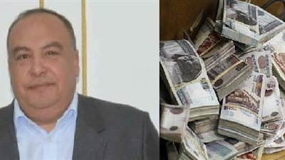 30 ألف جنيه رشوة تُلقي رئيس حي غرب الإسكندرية في قبضة الأجهزة الرقابية