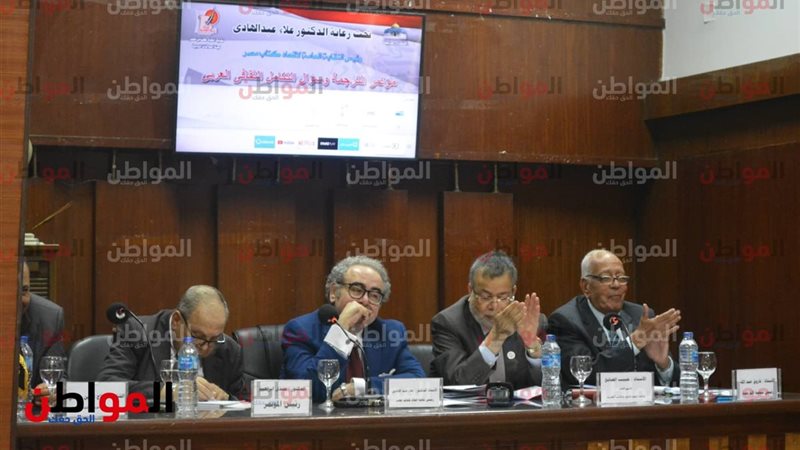 انطلاق مؤتمر الترجمة