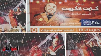 انفراد بالصور والفيديو .. إعلان حكيم لشركة فودافون يعتمد على التاريخ