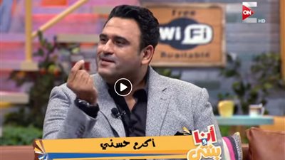 فيديو.. أبو حفيظة : تامر حسني ممثل شاطر ومش أناني  