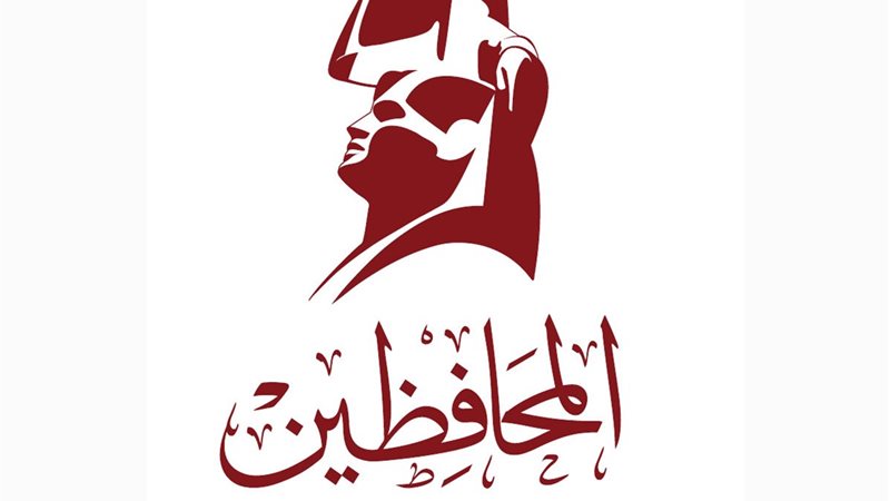 حزب المحافظين 