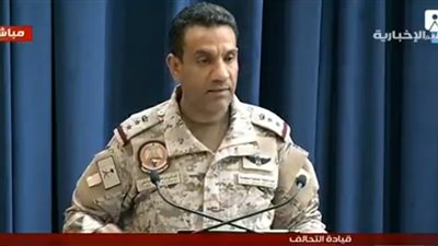 بث مباشر.. المؤتمر الصحفي للمتحدث باسم التحالف العربي