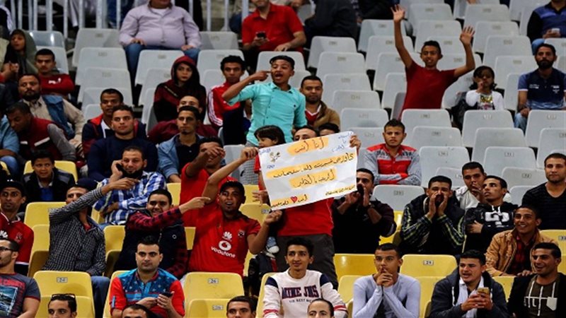 جمهور الأهلي