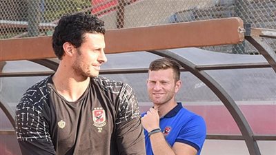محمد يوسف يكشف موقف محمد الشناوي من مواجهة الترجي التونسي