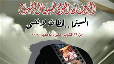 لأول مرة.. عروض مجانية لأفلام جديدة بسينما قصر ثقافة أسيوط 