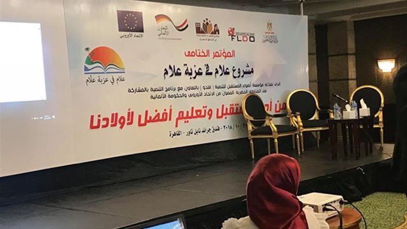أضواء المستقبل علام