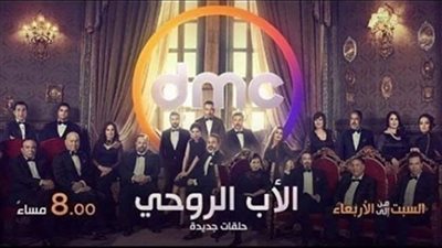 مشاهدة مسلسل الأب الروحي الموسم الثاني الحلقة 53 يوتيوب