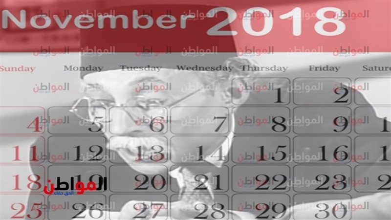 مشهد روح يا نوفمبر