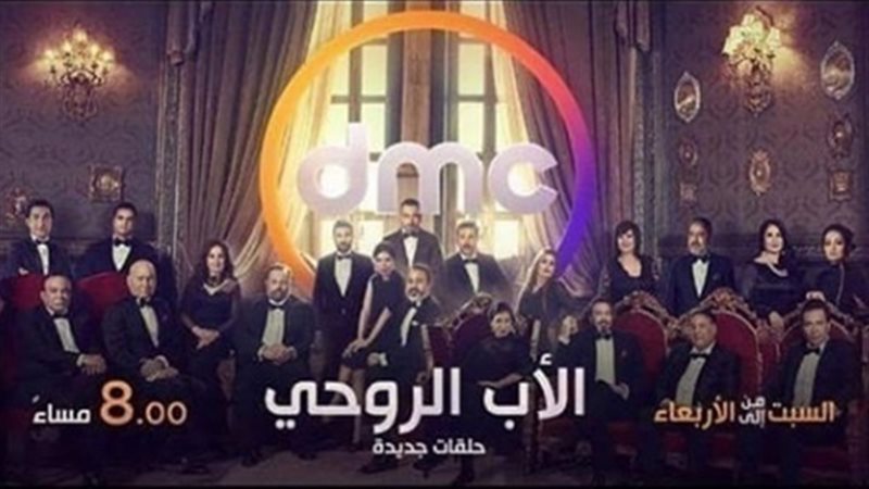 مشاهدة مسلسل الأب