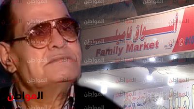 انفراد بالفيديو .. سوبر ماركت جمعة الشوان .. كيف أصبح الآن ؟