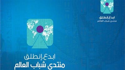 الصحف المغربية: أمينوكس إلى جانب كارمن سليمان في منتدى شباب العالم 2018