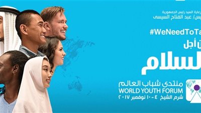 هكذا خطف منتدى شباب العالم 2018 الأضواء في الإمارات 