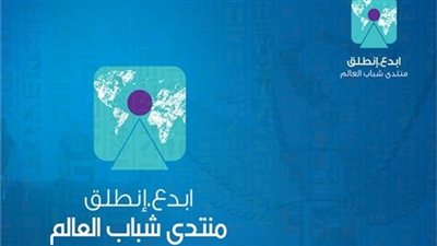 الإعلام الروسي يحتفي بطريقته الخاصة بمنتدى شباب العالم 2018