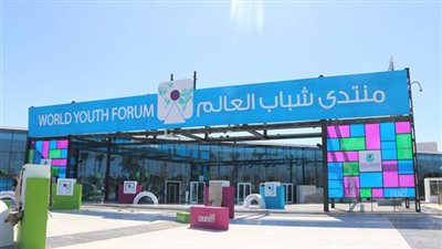 دور الشرطة في منتدى شباب العالم 2018  .. وزير الداخلية يشيد بالروح العالية