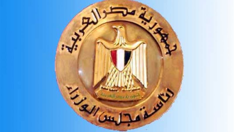 مجلس رئاسة الوزراء