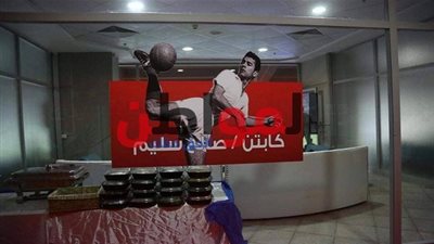 صور.. بريزينتيشن تخلد أساطير الأهلي في برج العرب