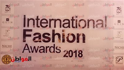 افتتاح مهرجان انترناشونال فاشون أورد في فندق كونراد القاهرة