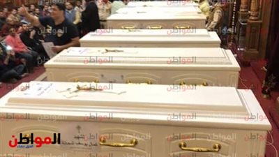 في جنازة الشهداء.. نيافة الأنبا مكاريوس: نقدم شهادة مسيحية للعالم كله ونحن فخورون بذلك