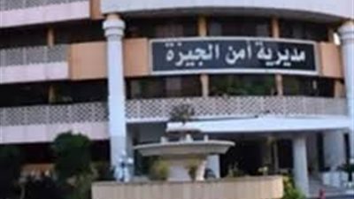 سقوط شخص انتحل صفة ضابط لسرقة آخر بالجيزة