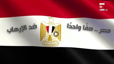  فيديو.. رسالة هامة إلى أعداء الوطن.. 