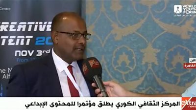بث مباشر.. المركز الثقافي الكوري يطلق مؤتمرًا للمحتوى الإبداعي
