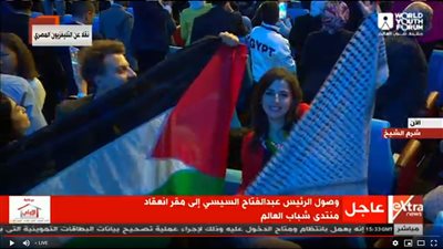 صو| العلم الفلسطيني يحضر في افتتاح منتدى شباب العالم  2018