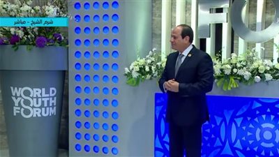 بث مباشر.. انطلاق  فعاليات منتدى شباب العالم 2018 بحضور الرئيس السيسي