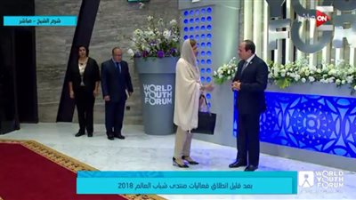 صور.. استقبال الرئيس السيسي شباب العالم في شرم الشيخ 