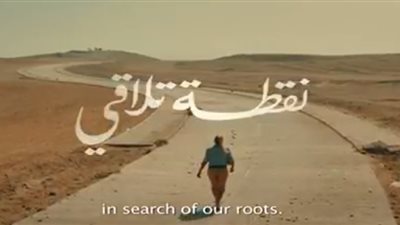 منتدى شباب العالم يستعرض الفيلم التسجيلي 