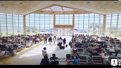 تحميل أغنية متجمعين من منتدى شباب العالم 2018