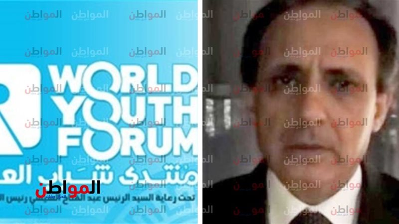 منتدى شباب العالم