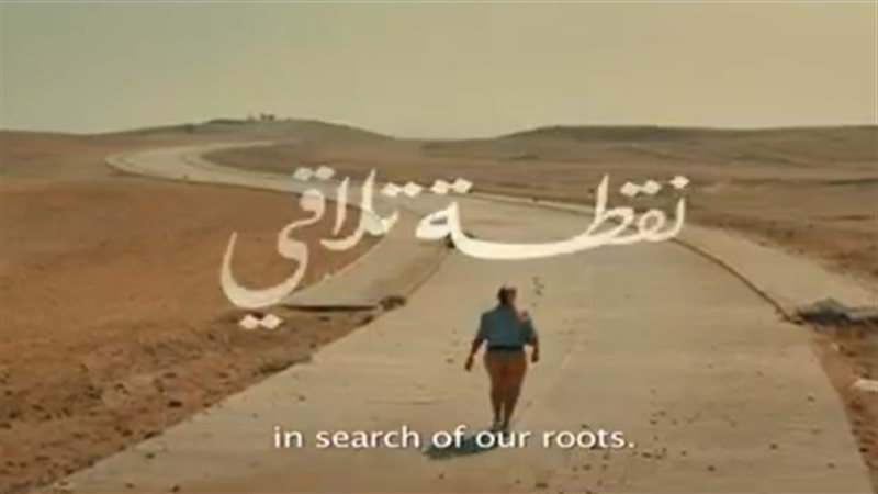نقطة تلاقى 