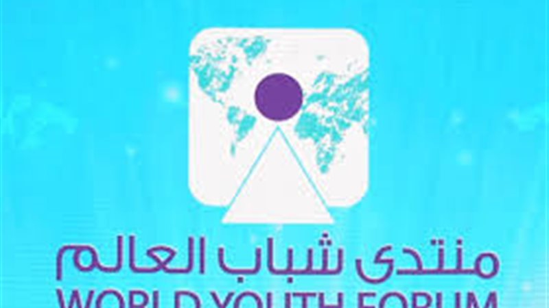 منتدى شباب العالم