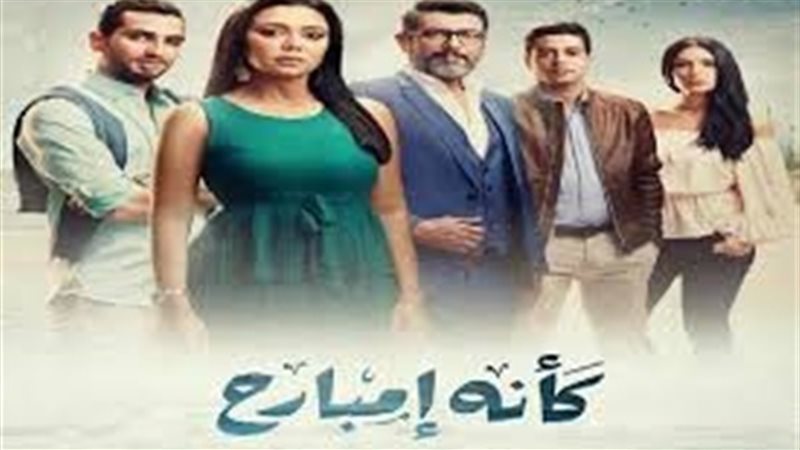 مشاهدة مسلسل كانة