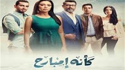 مشاهدة مسلسل كأنه امبارح الحلقة 9 يوتيوب
