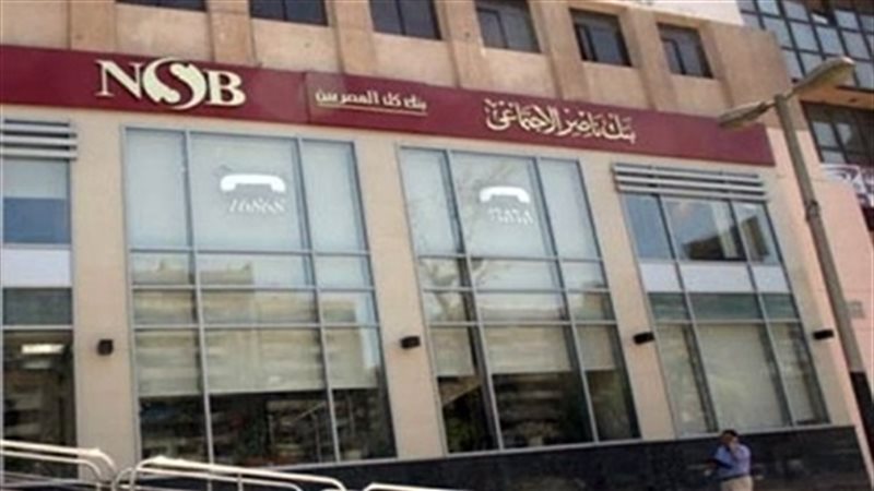 الشروط المطلوبة لوظائف
