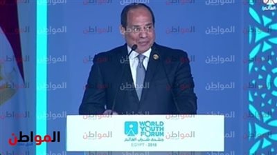 شاهد توديع الشباب للرئيس السيسى على طريقتهم فى منتدى شباب العالم 2018 