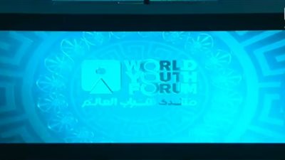 بث مباشر.. فيلم تسجيلي عن رحلة منتدى شباب العالم 2018 في نسخته الثانية   