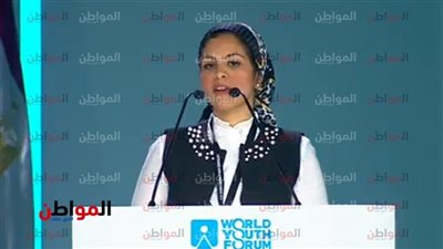 المنسق العام المساعد لمنتدى شباب العالم: النجاح ليس سهل المنال