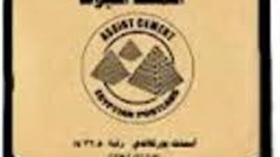 أسعار الأسمنت اليوم الاربعاء في أسواق سوهاج.. تعرف عليها