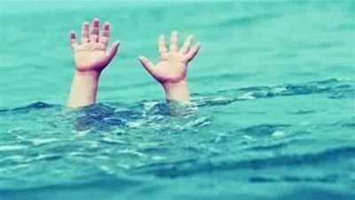 غرق طفلة في ترعة المحمودية أثناء لهوها أمام منزلها بالبحيرة
