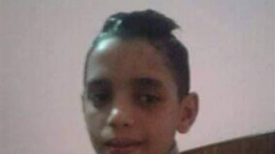 اخبار المفقودين من بوابة المواطن.. تغيب الطفل محمد عن منزله بالبحيرة