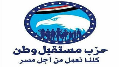 تعيينات جديدة في حزب مستقبل وطن