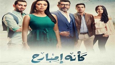 مشاهدة مسلسل كأنه امبارح الحلقة 13 يوتيوب