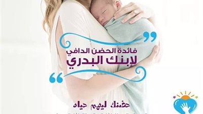  الجمعية المصرية تحتفل باليوم العالمى للطفل المبتسر وتطلق حملة 